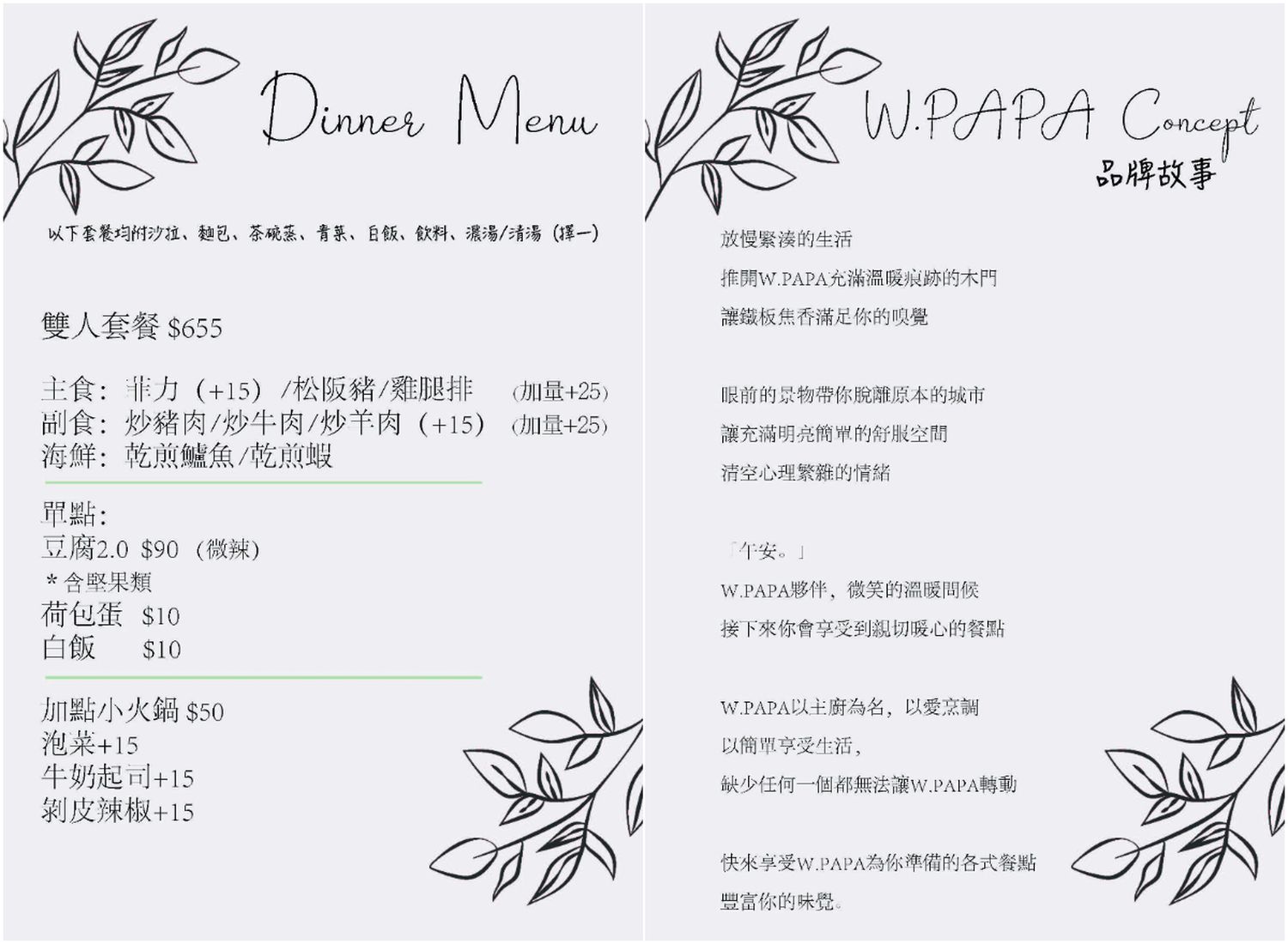 【大里早午餐】WPAPA早午餐鐵板料理|平價美味法式鐵板料理，台中大里早午餐推薦! @混血珊莎的奇幻旅程