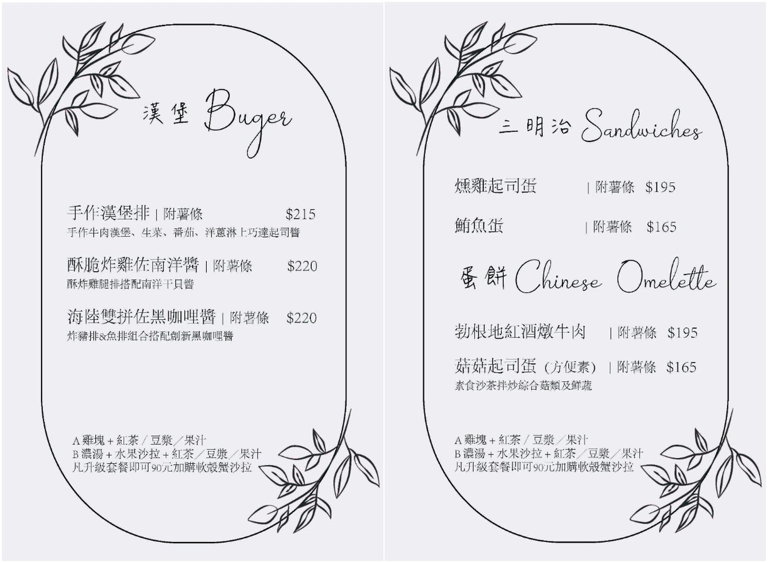 【大里早午餐】WPAPA早午餐鐵板料理|平價美味法式鐵板料理，台中大里早午餐推薦! @混血珊莎的奇幻旅程