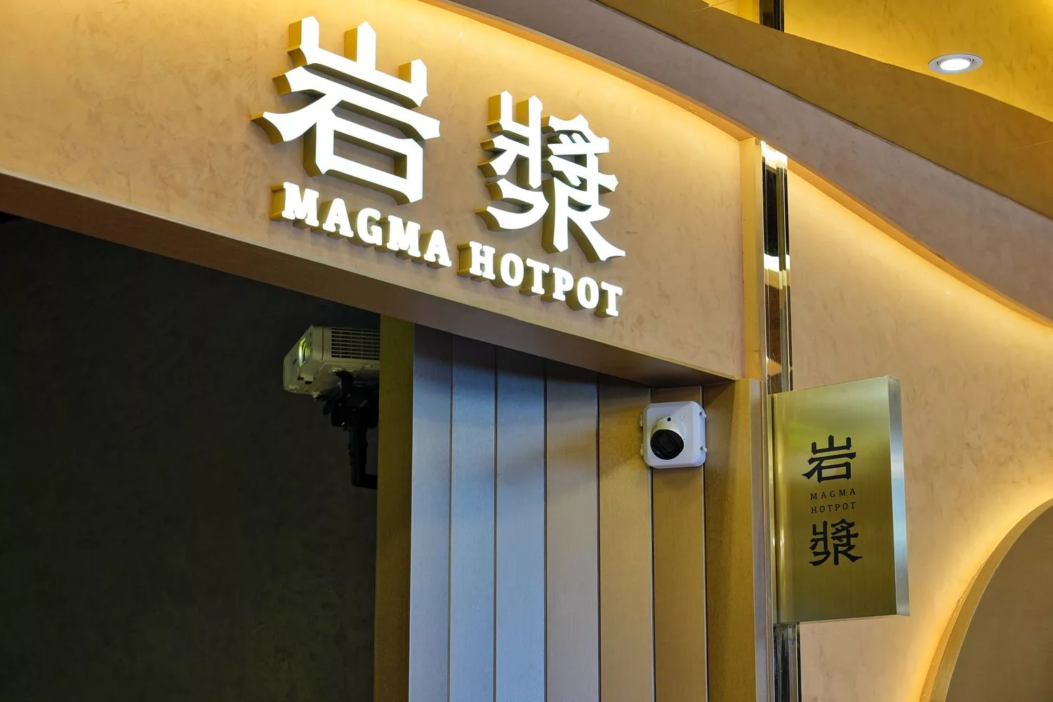 【岩漿火鍋 微風信義店】古法漢方麻辣湯，必吃黑毛和牛火焰炙燒豬，台北麻辣鍋推薦! @混血珊莎的奇幻旅程