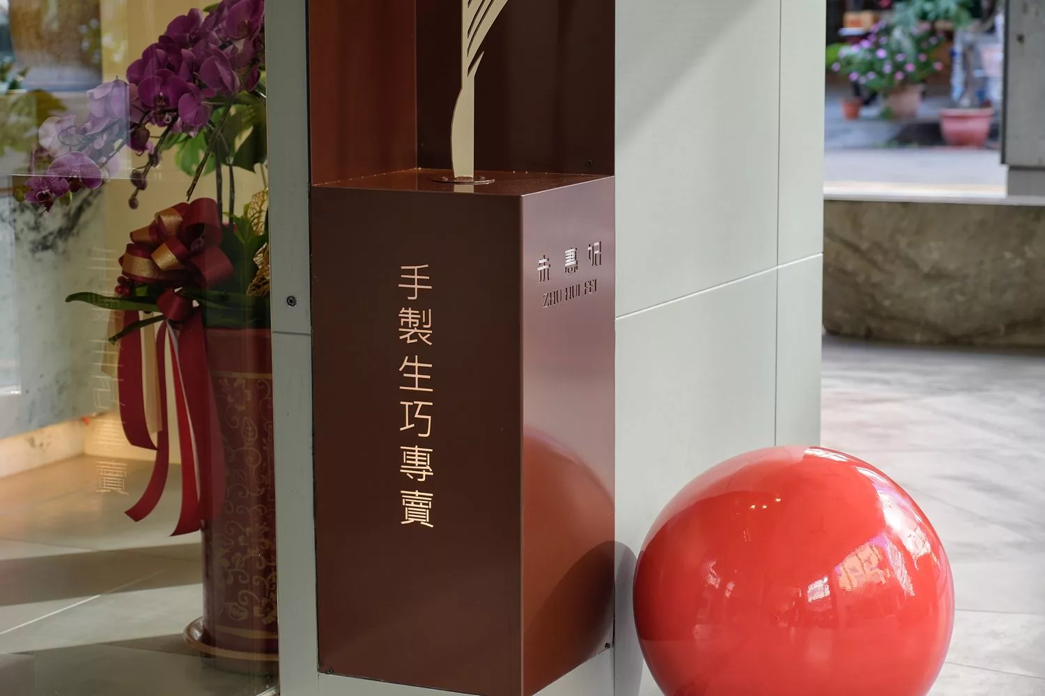 【朱惠妃手製生巧】新開幕頂級台中生巧克力，多達 16 種口味送禮過節首選! @混血珊莎的奇幻旅程