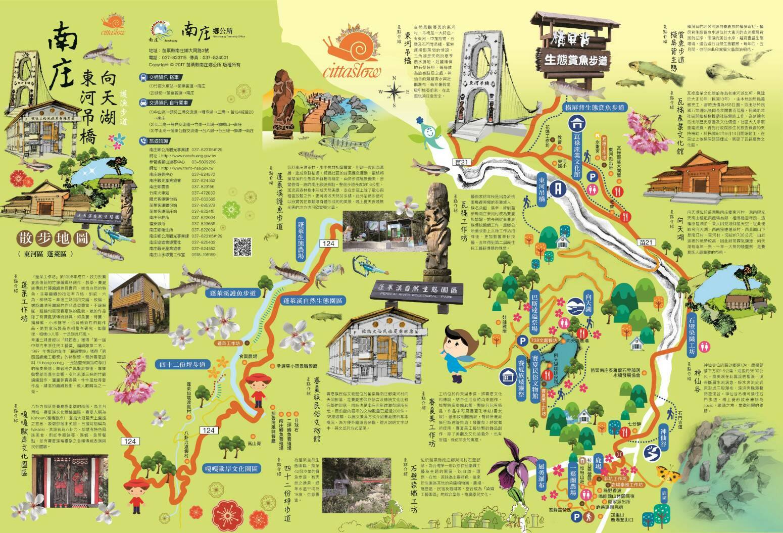 【2025苗栗景點推薦】精選 26 個苗栗一日遊，感受濃厚的客家風情。 @混血珊莎的奇幻旅程