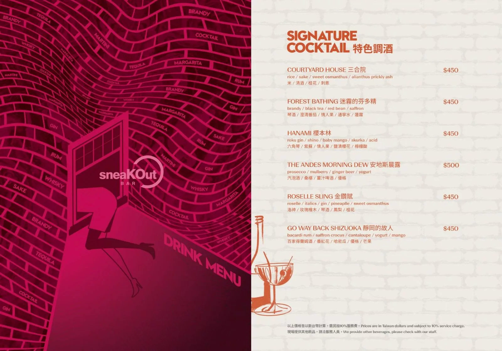 【sneaKOut BAR】台北大直英迪格酒吧,隱藏版的千坪露天秘境,小酌賞 101 夜景! @混血珊莎的奇幻旅程 【sneaKOut BAR】台北大直英迪格酒吧,隱藏版的千坪露天秘境,小酌賞 101 夜景! @混血珊莎的奇幻旅程