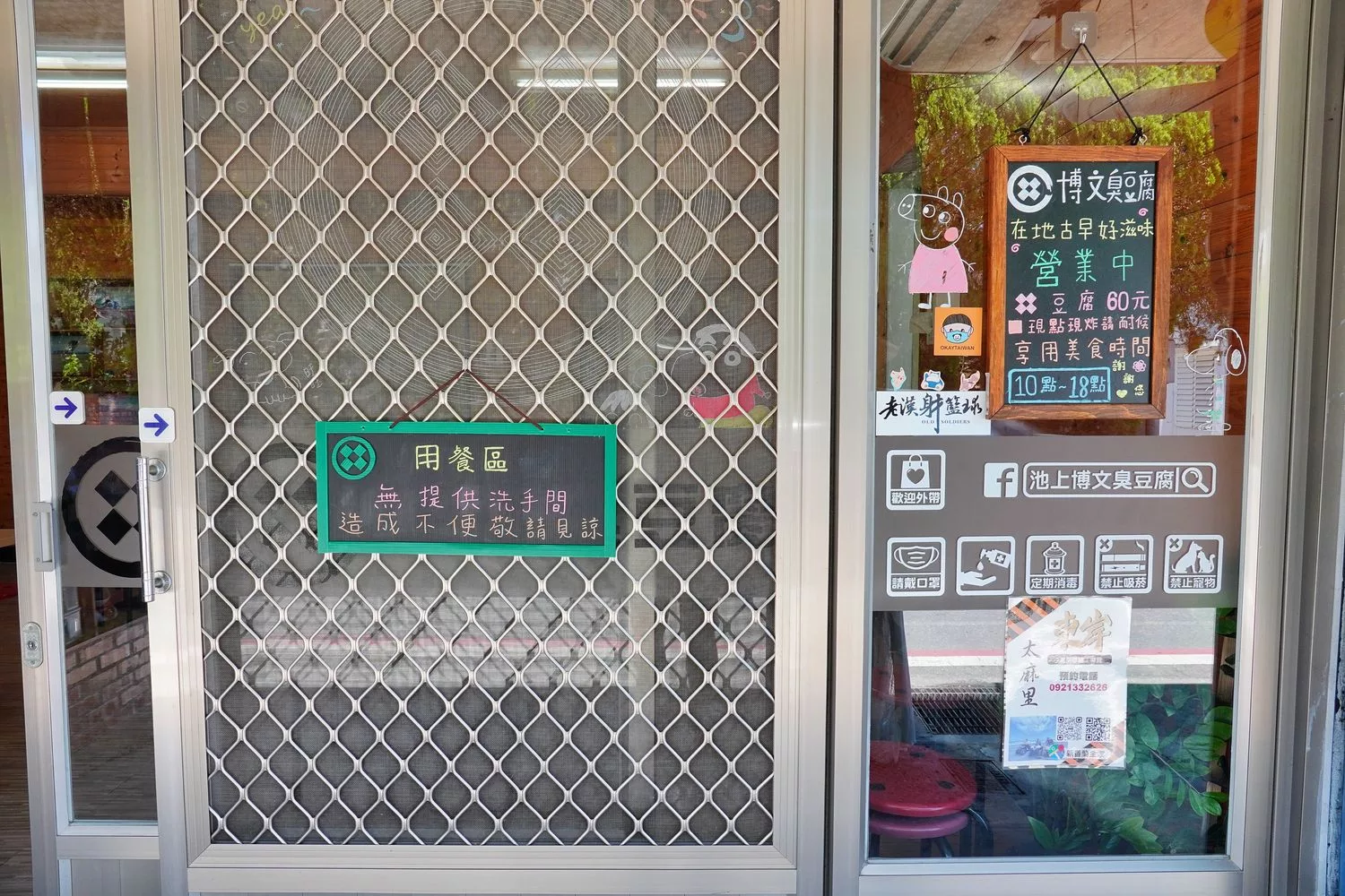 【池上臭豆腐推薦】博文臭豆腐，傳承 40 年在地好味道，鄰近池上伯朗大道! @混血珊莎的奇幻旅程
