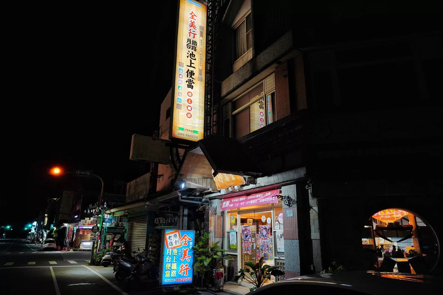 【全美行 鐵路月台 池上便當】池上便當推薦必吃原創老店，懷舊感鐵路便當! @混血珊莎的奇幻旅程