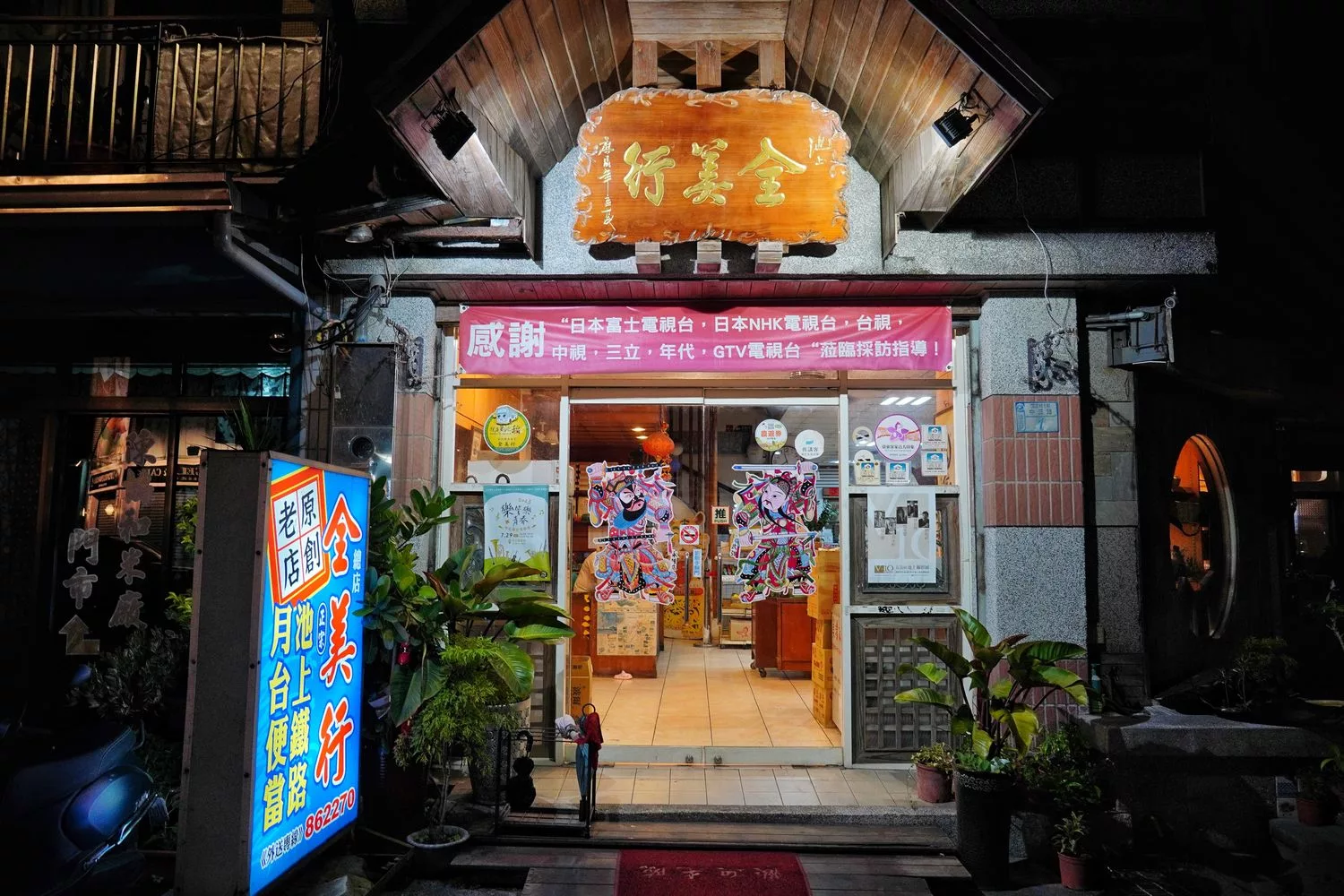 【全美行 鐵路月台 池上便當】池上便當推薦必吃原創老店，懷舊感鐵路便當! @混血珊莎的奇幻旅程