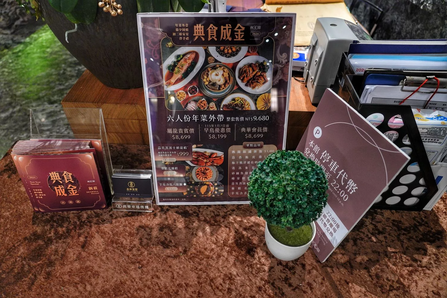 【典華雅聚 新莊店】新莊典華餐廳中式奢華氛圍，經典粵菜港點，窯烤櫻桃鴨驚艷味蕾! @混血珊莎的奇幻旅程