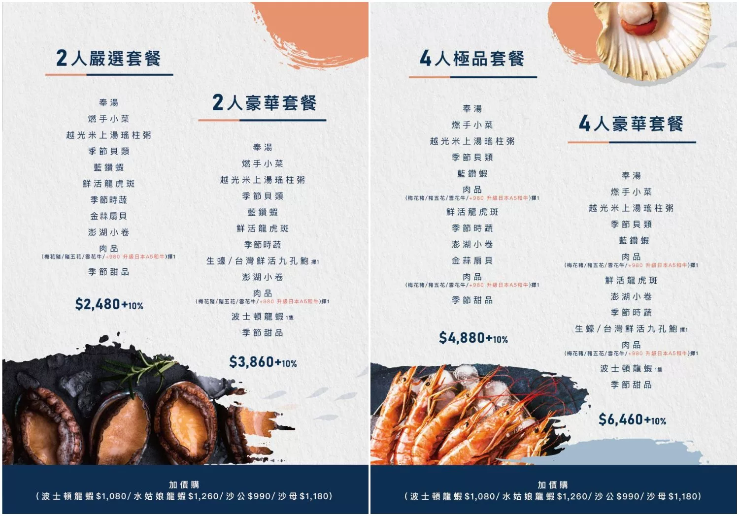 【新莊海鮮餐廳】濤濤海鮮蒸氣鍋，將大海放進鍋內，管家桌邊服務免動手! @混血珊莎的奇幻旅程