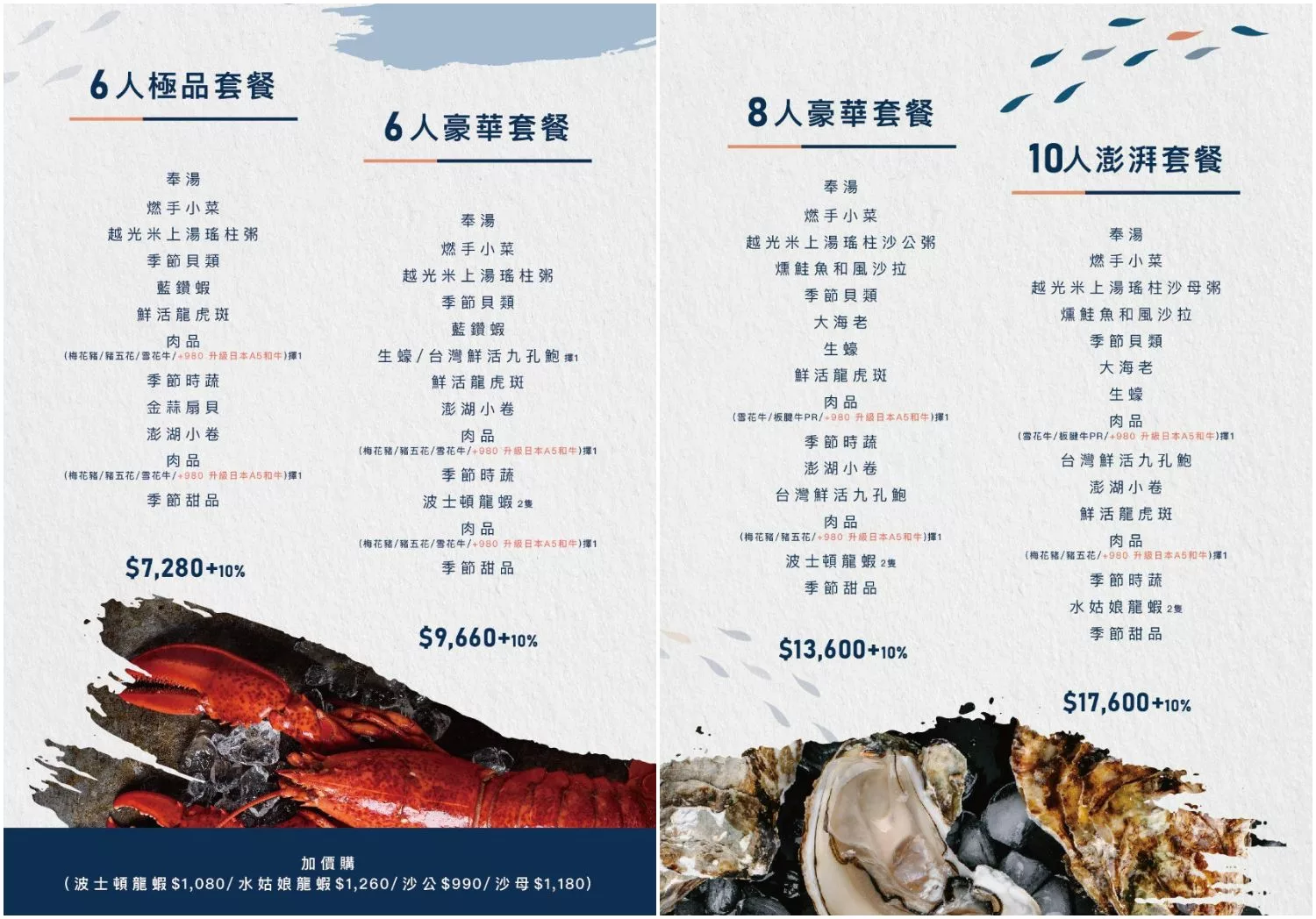 【新莊海鮮餐廳】濤濤海鮮蒸氣鍋，將大海放進鍋內，管家桌邊服務免動手! @混血珊莎的奇幻旅程