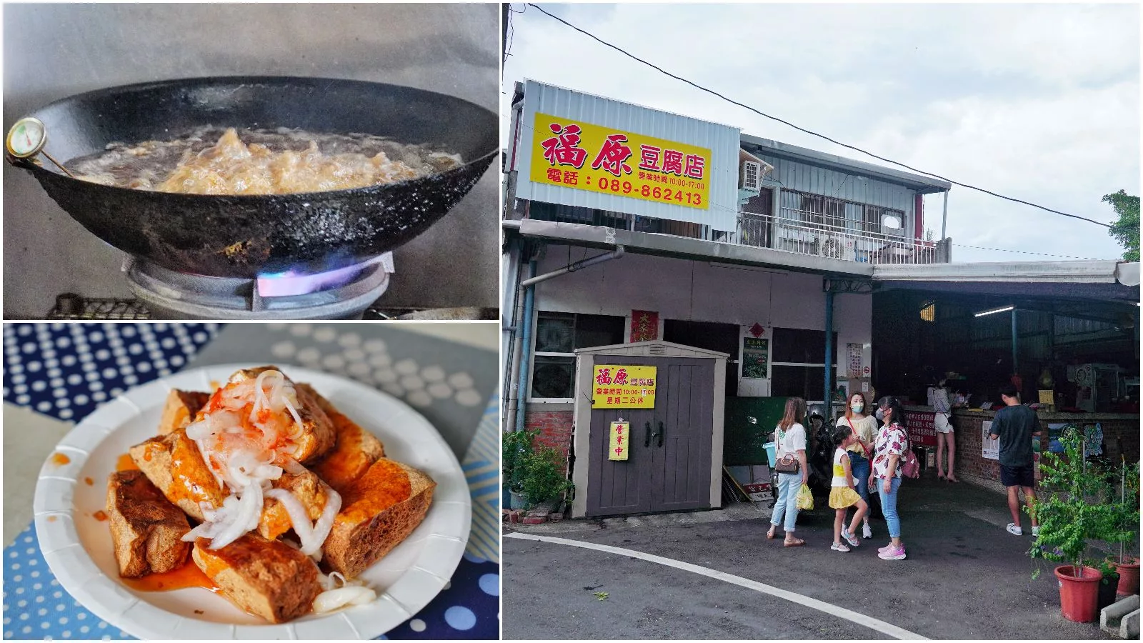 【池上福原豆腐店】在地 50 年人氣名店,高達 6000 則評價,附上 2025 最新菜單! @混血珊莎的奇幻旅程 【池上福原豆腐店】在地 50 年人氣名店,高達 6000 則評價,附上 2025 最新菜單! @混血珊莎的奇幻旅程