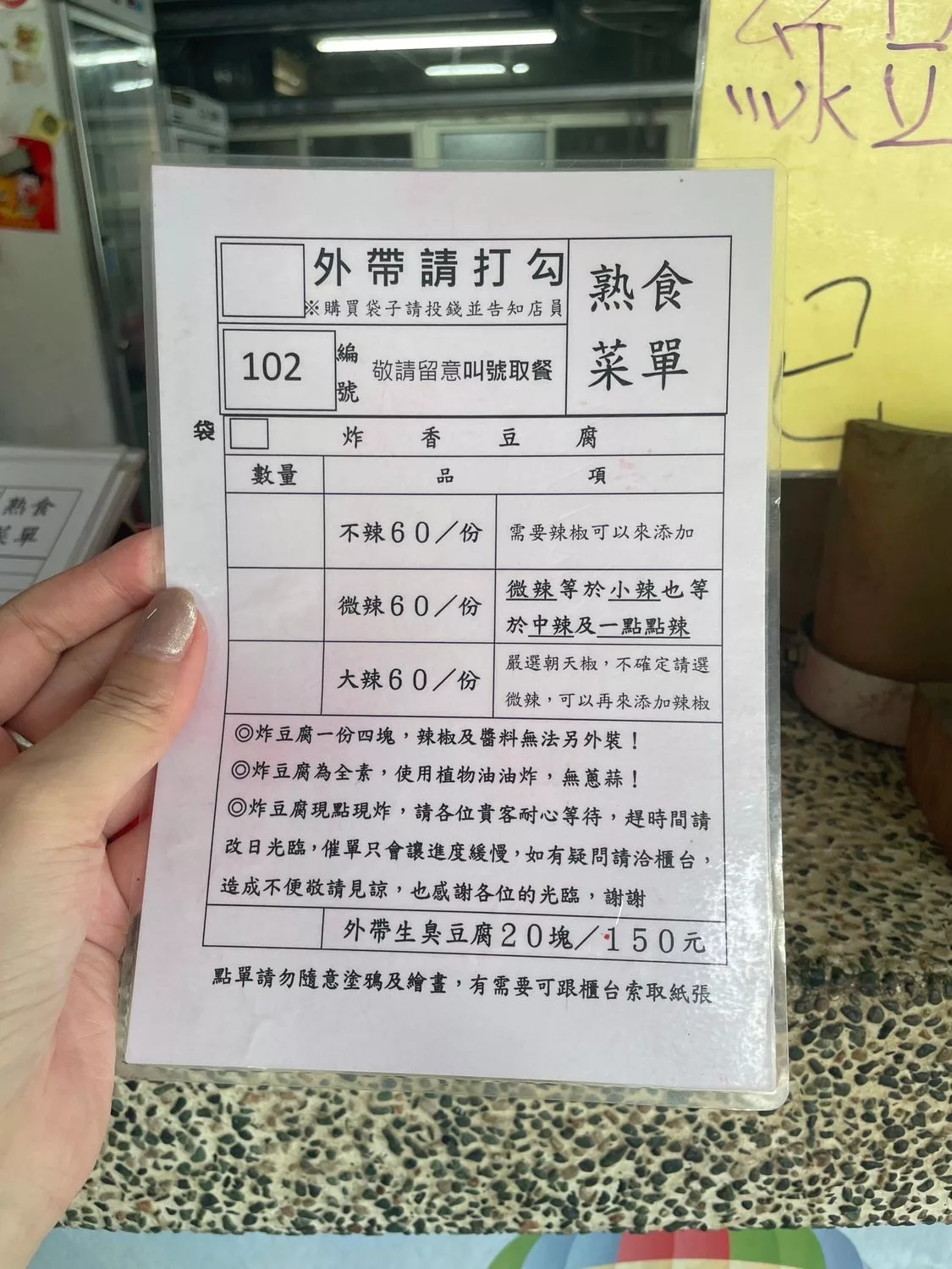 【池上福原豆腐店】在地 50 年人氣名店，高達 6000 則評價，附上 2025 最新菜單! @混血珊莎的奇幻旅程