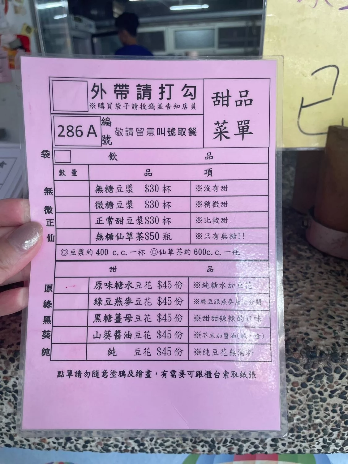 【池上福原豆腐店】在地 50 年人氣名店，高達 6000 則評價，附上 2025 最新菜單! @混血珊莎的奇幻旅程