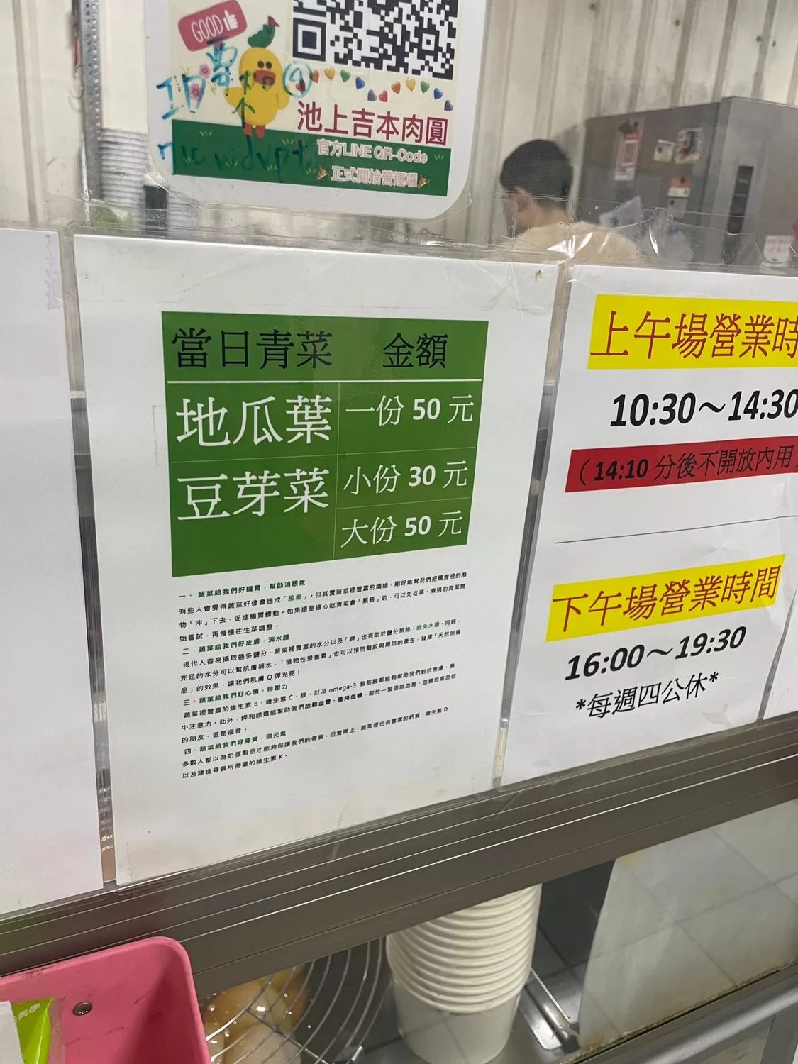 【池上吉本肉圓】在來米製作的香Q肉圓，搭配四神湯招牌組合! @混血珊莎的奇幻旅程