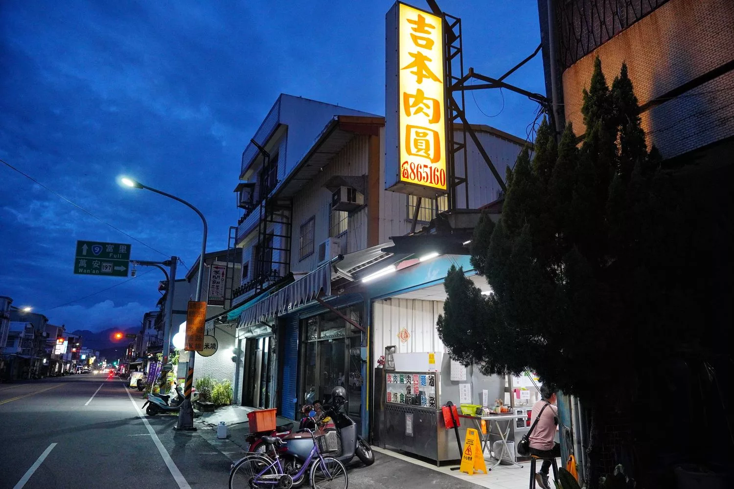 【池上吉本肉圓】在來米製作的香Q肉圓，搭配四神湯招牌組合! @混血珊莎的奇幻旅程