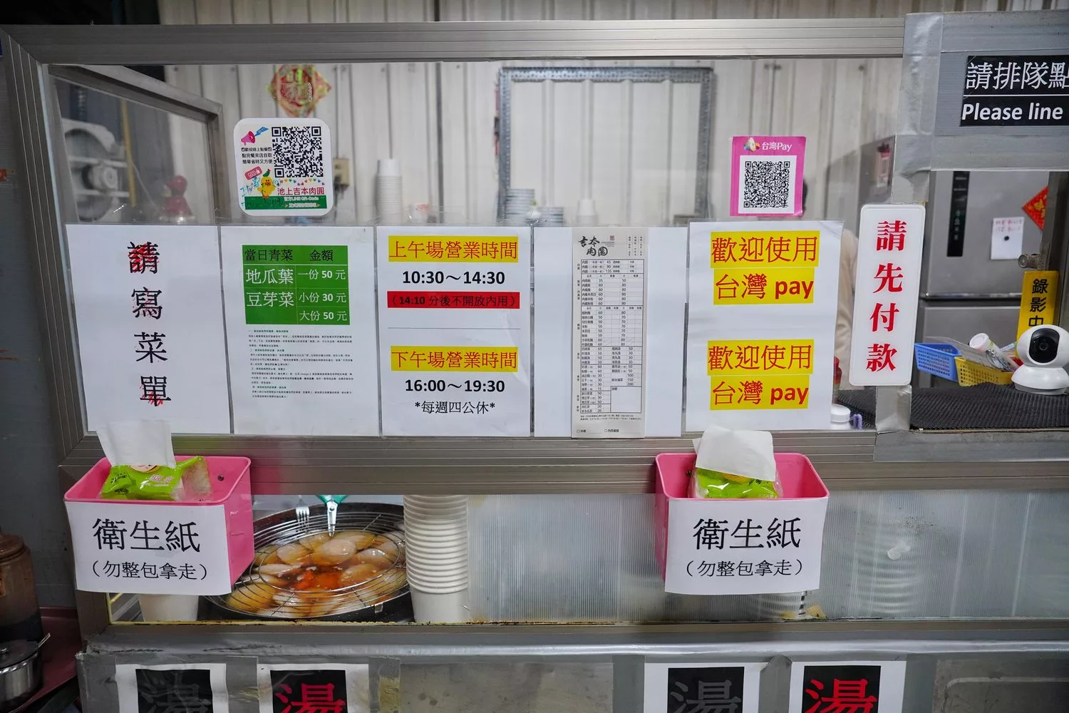 【池上吉本肉圓】在來米製作的香Q肉圓，搭配四神湯招牌組合! @混血珊莎的奇幻旅程