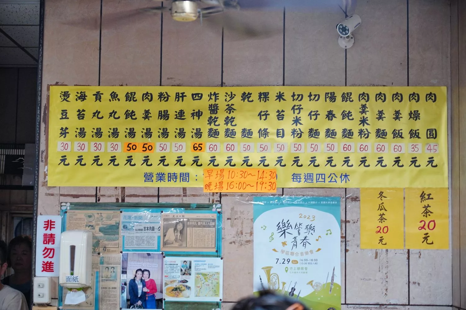 【池上吉本肉圓】在來米製作的香Q肉圓，搭配四神湯招牌組合! @混血珊莎的奇幻旅程
