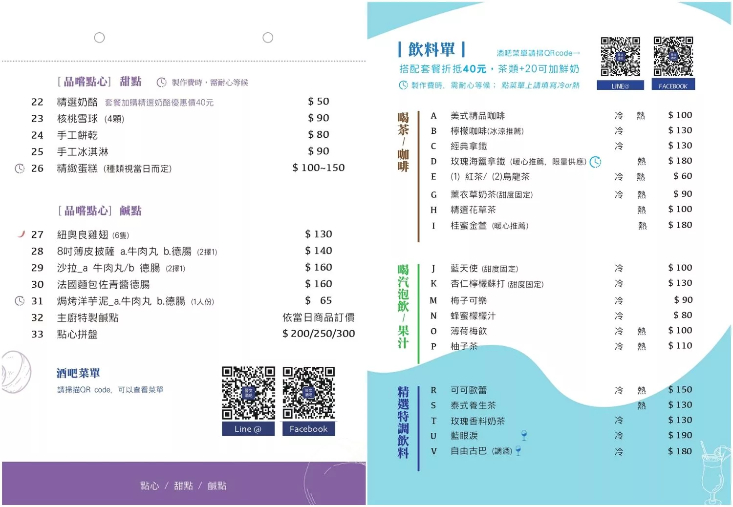 【清水餐廳推薦】晉文樂廚，清水沙鹿首創餐酒吧，藍帶主廚坐鎮，聚餐約會享受微醺時光! @混血珊莎的奇幻旅程