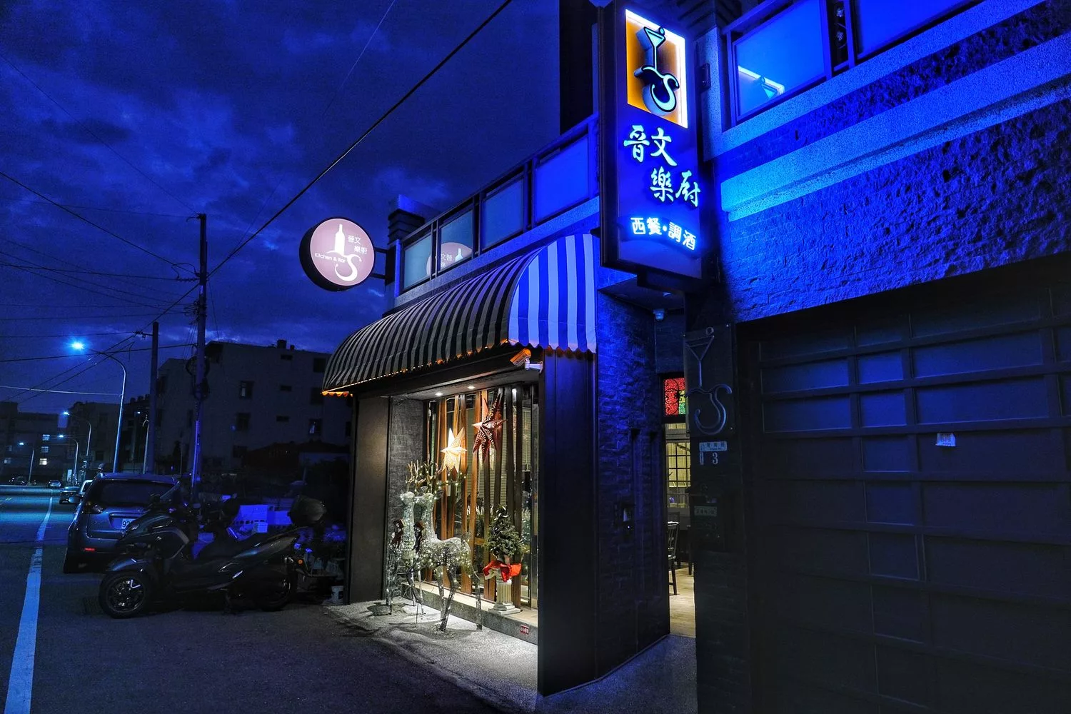 【清水餐廳推薦】晉文樂廚，清水沙鹿首創餐酒吧，藍帶主廚坐鎮，聚餐約會享受微醺時光! @混血珊莎的奇幻旅程