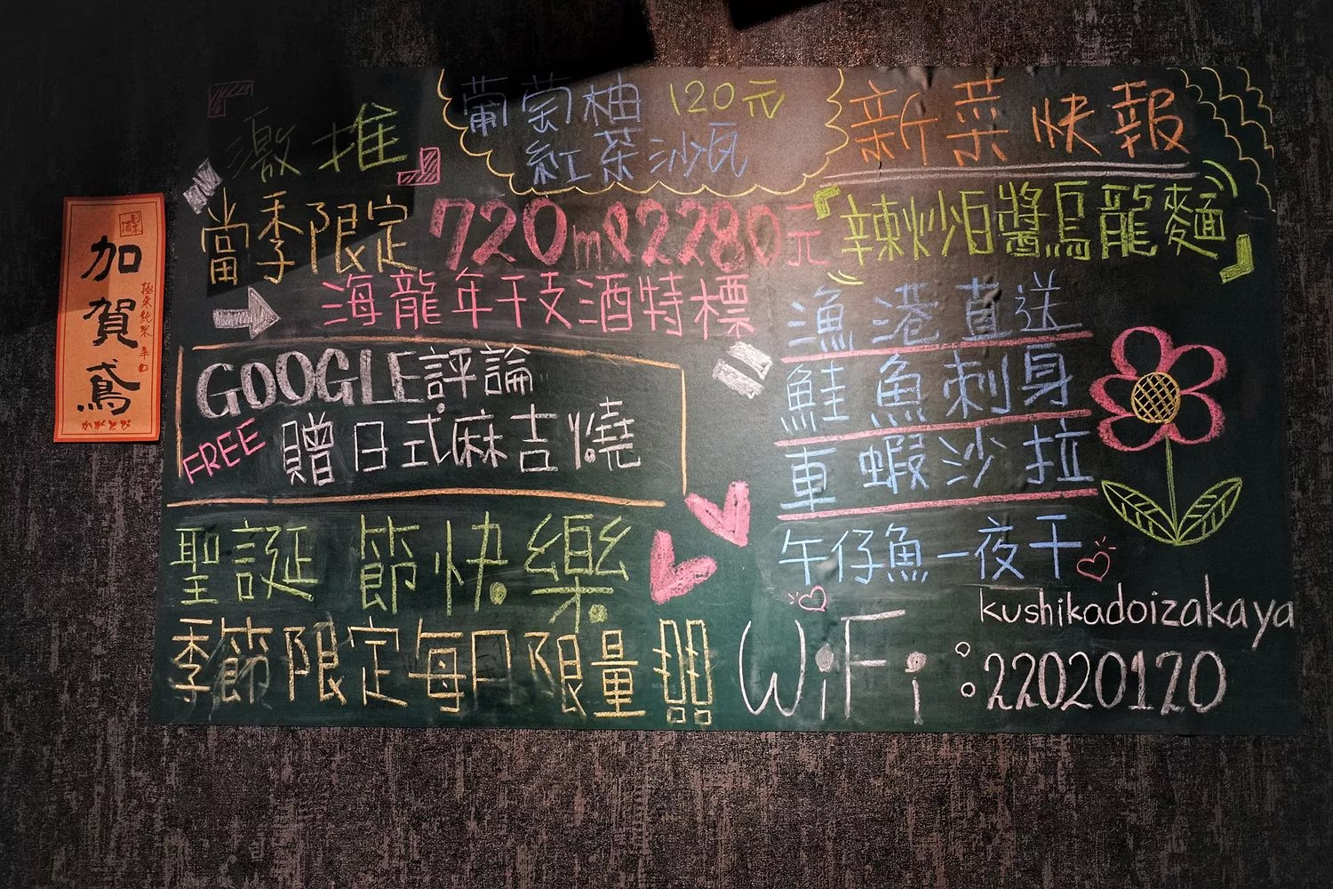 【新莊居酒屋】老串角居酒屋新莊店，超人氣平價炭火串燒，下班小酌就來這! @混血珊莎的奇幻旅程