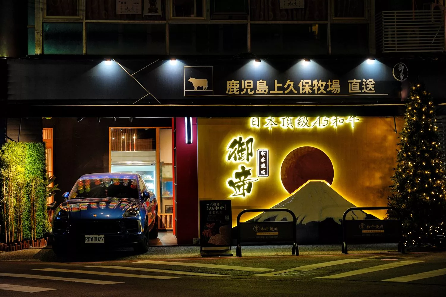【台中和牛燒肉】御帝和牛燒肉(永久歇業) @混血珊莎的奇幻旅程