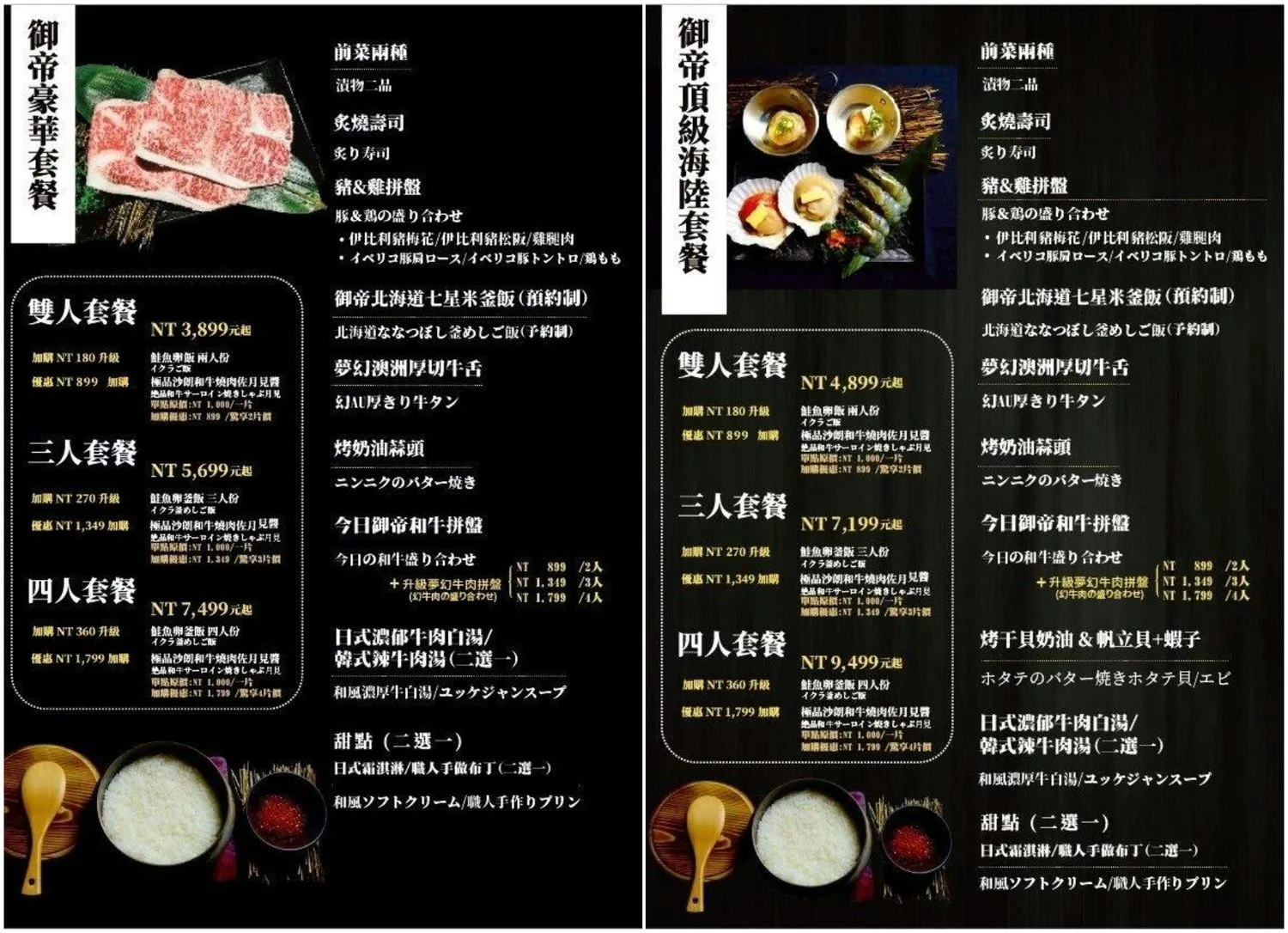 【台中和牛燒肉】御帝和牛燒肉(永久歇業) @混血珊莎的奇幻旅程