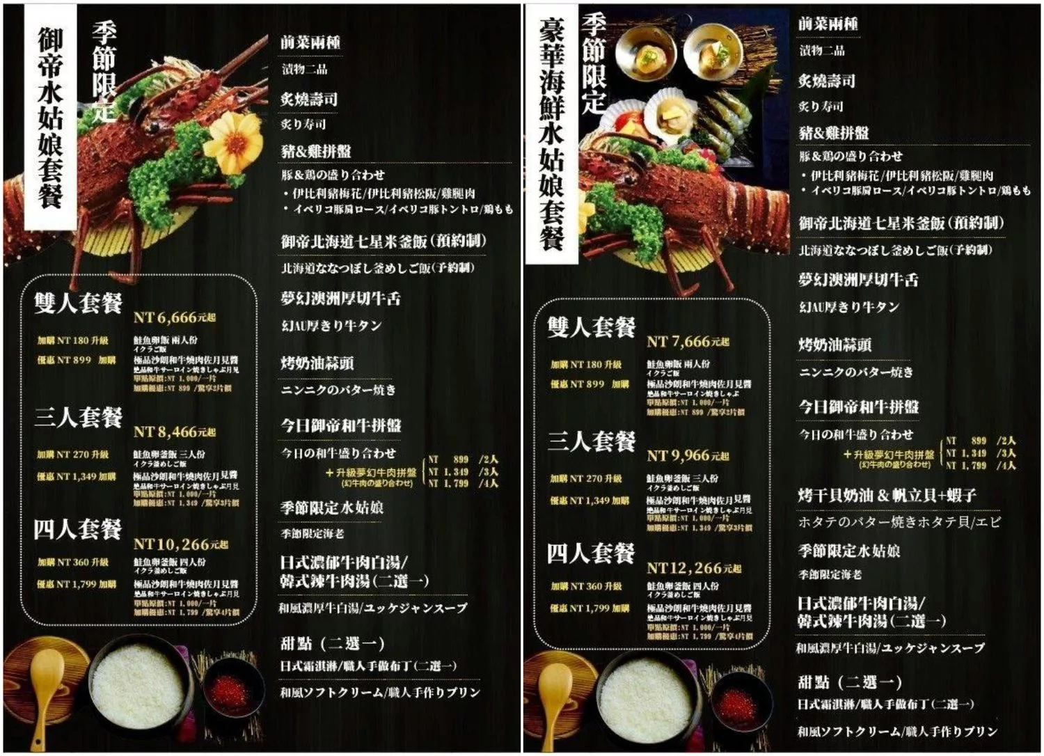 【台中和牛燒肉】御帝和牛燒肉(永久歇業) @混血珊莎的奇幻旅程