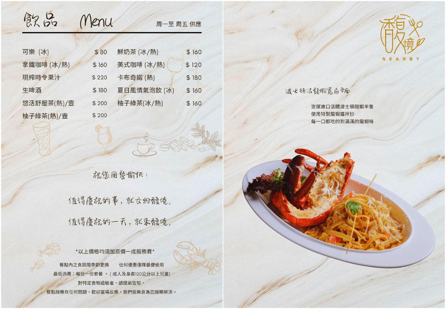 松山餐廳｜馥境Ｎearby龍蝦牛排烤肋排餐廳｜慶生約會小巨蛋餐廳推薦! @混血珊莎的奇幻旅程