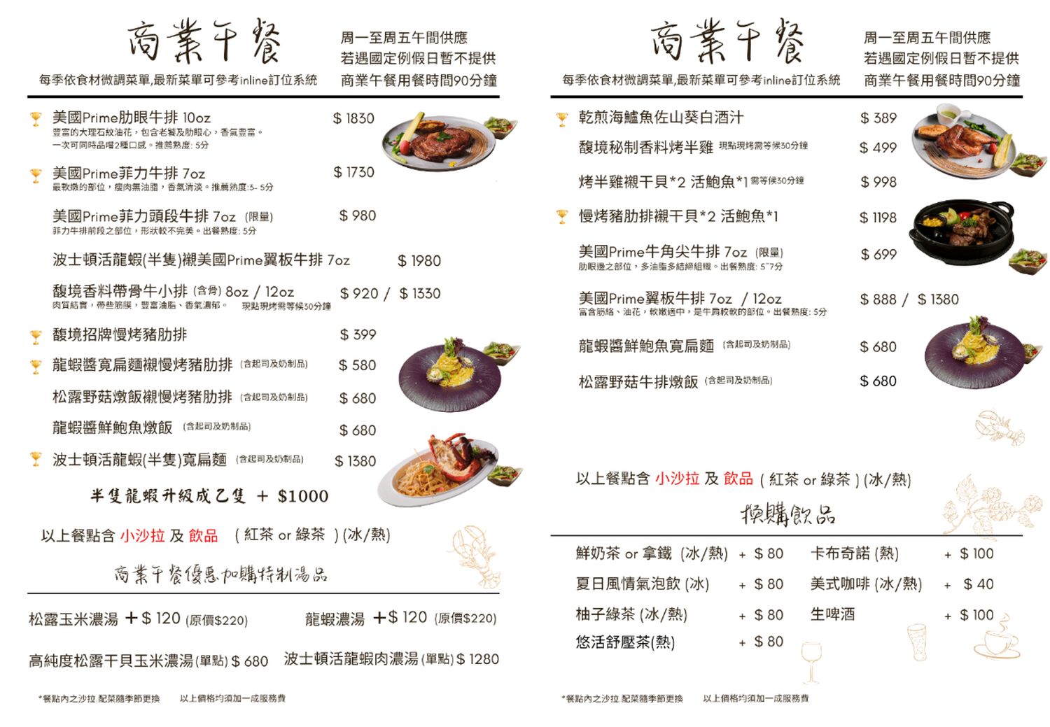 松山餐廳｜馥境Ｎearby龍蝦牛排烤肋排餐廳｜慶生約會小巨蛋餐廳推薦! @混血珊莎的奇幻旅程
