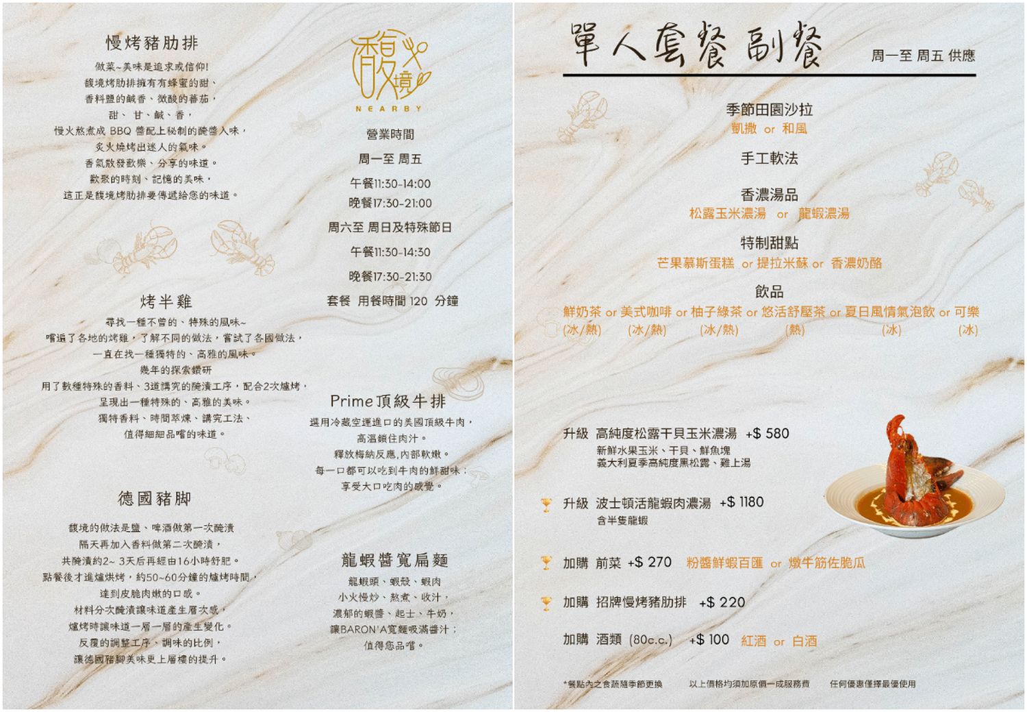 松山餐廳｜馥境Ｎearby龍蝦牛排烤肋排餐廳｜慶生約會小巨蛋餐廳推薦! @混血珊莎的奇幻旅程