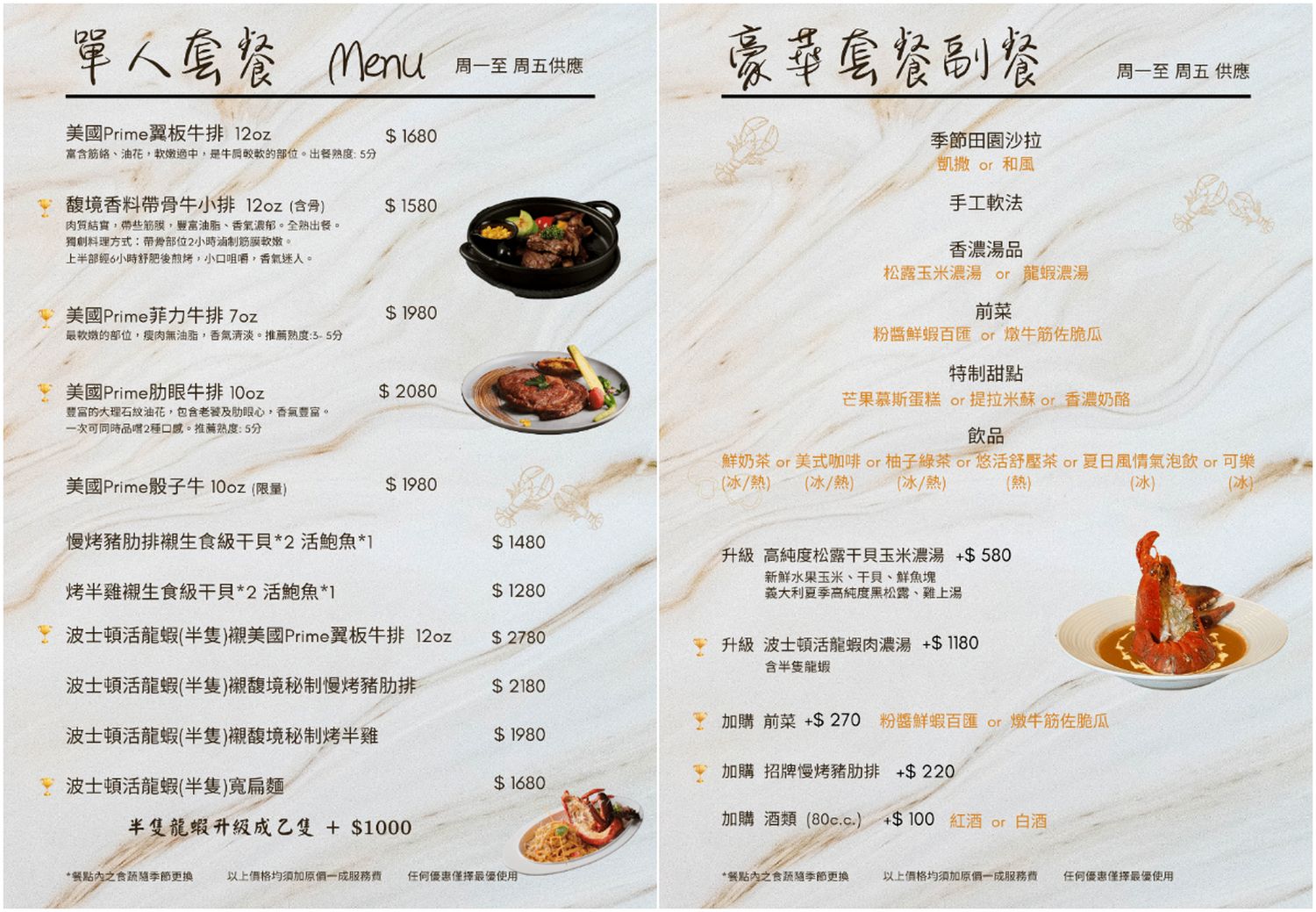 松山餐廳｜馥境Ｎearby龍蝦牛排烤肋排餐廳｜慶生約會小巨蛋餐廳推薦! @混血珊莎的奇幻旅程