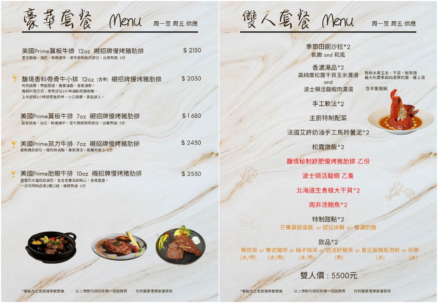 松山餐廳｜馥境Ｎearby龍蝦牛排烤肋排餐廳｜慶生約會小巨蛋餐廳推薦! @混血珊莎的奇幻旅程