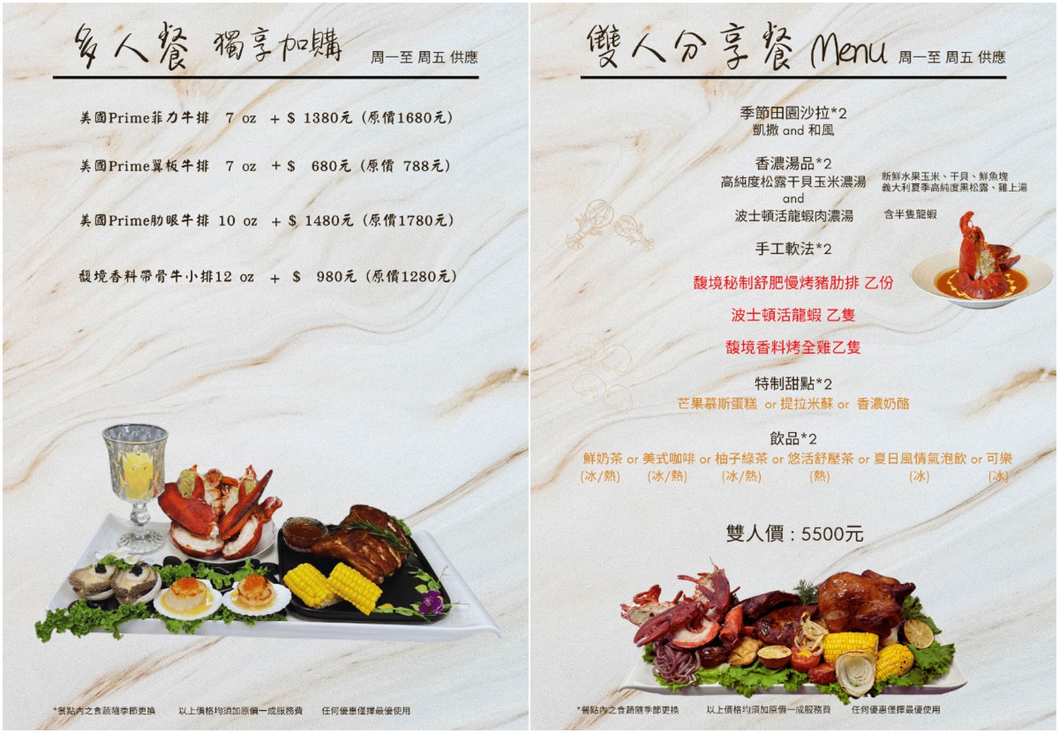 松山餐廳｜馥境Ｎearby龍蝦牛排烤肋排餐廳｜慶生約會小巨蛋餐廳推薦! @混血珊莎的奇幻旅程