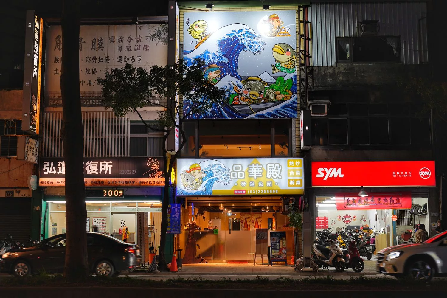 【桃園熱炒推薦】品華殿，桃園砂鍋魚頭 10 年專賣店遷址新開幕，多款人氣熱炒，節日聚餐首選! @混血珊莎的奇幻旅程