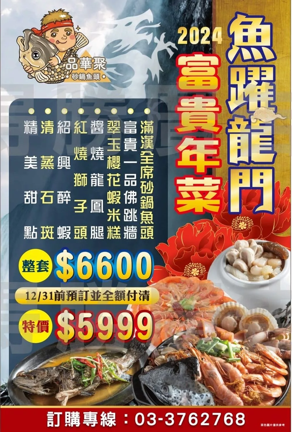 【桃園熱炒推薦】品華殿，桃園砂鍋魚頭 10 年專賣店遷址新開幕，多款人氣熱炒，節日聚餐首選! @混血珊莎的奇幻旅程