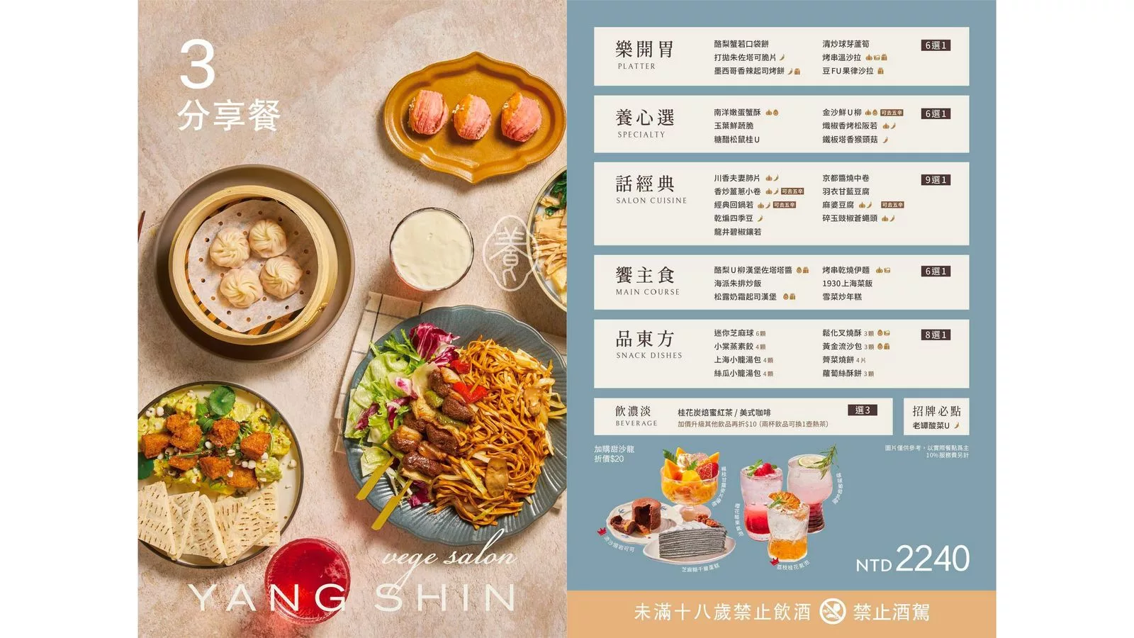 【養心沙龍】新店裕隆城餐廳,中西合併獨創蔬食料理,引領綠色食尚新風潮! @混血珊莎的奇幻旅程 【養心沙龍】新店裕隆城餐廳,中西合併獨創蔬食料理,引領綠色食尚新風潮! @混血珊莎的奇幻旅程