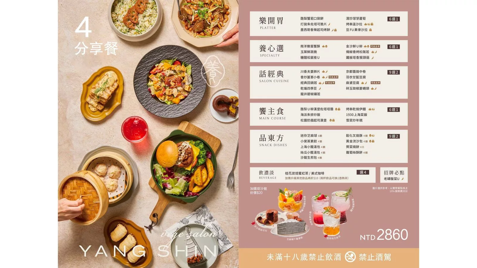 【養心沙龍】新店裕隆城餐廳,中西合併獨創蔬食料理,引領綠色食尚新風潮! @混血珊莎的奇幻旅程 【養心沙龍】新店裕隆城餐廳,中西合併獨創蔬食料理,引領綠色食尚新風潮! @混血珊莎的奇幻旅程