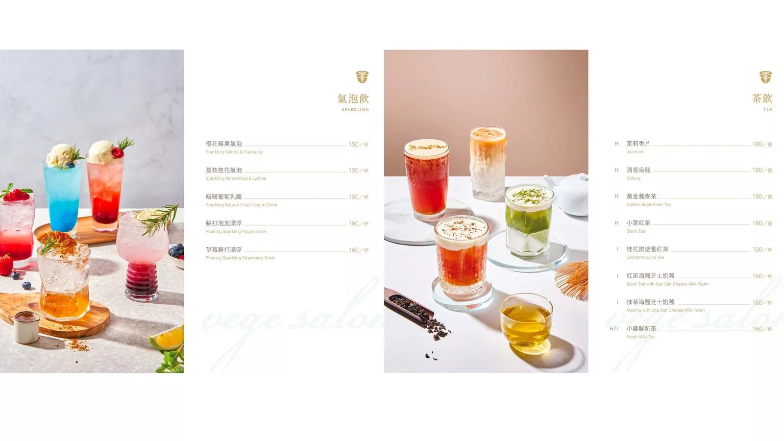 【養心沙龍】新店裕隆城餐廳，中西合併獨創蔬食料理，引領綠色食尚新風潮! @混血珊莎的奇幻旅程