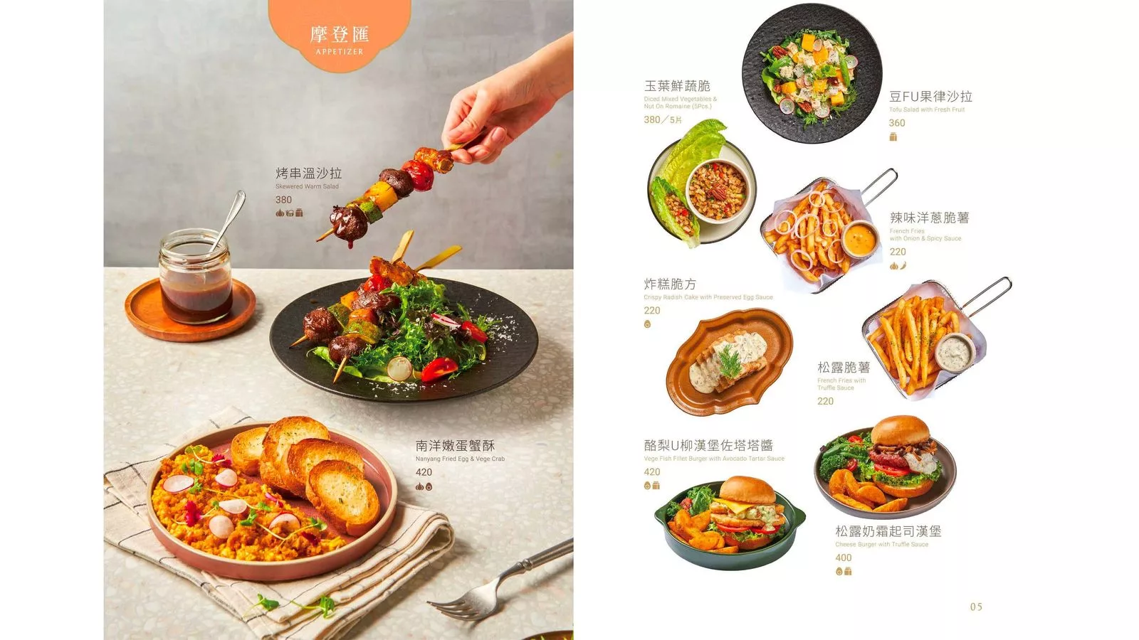 【養心沙龍】新店裕隆城餐廳，中西合併獨創蔬食料理，引領綠色食尚新風潮! @混血珊莎的奇幻旅程