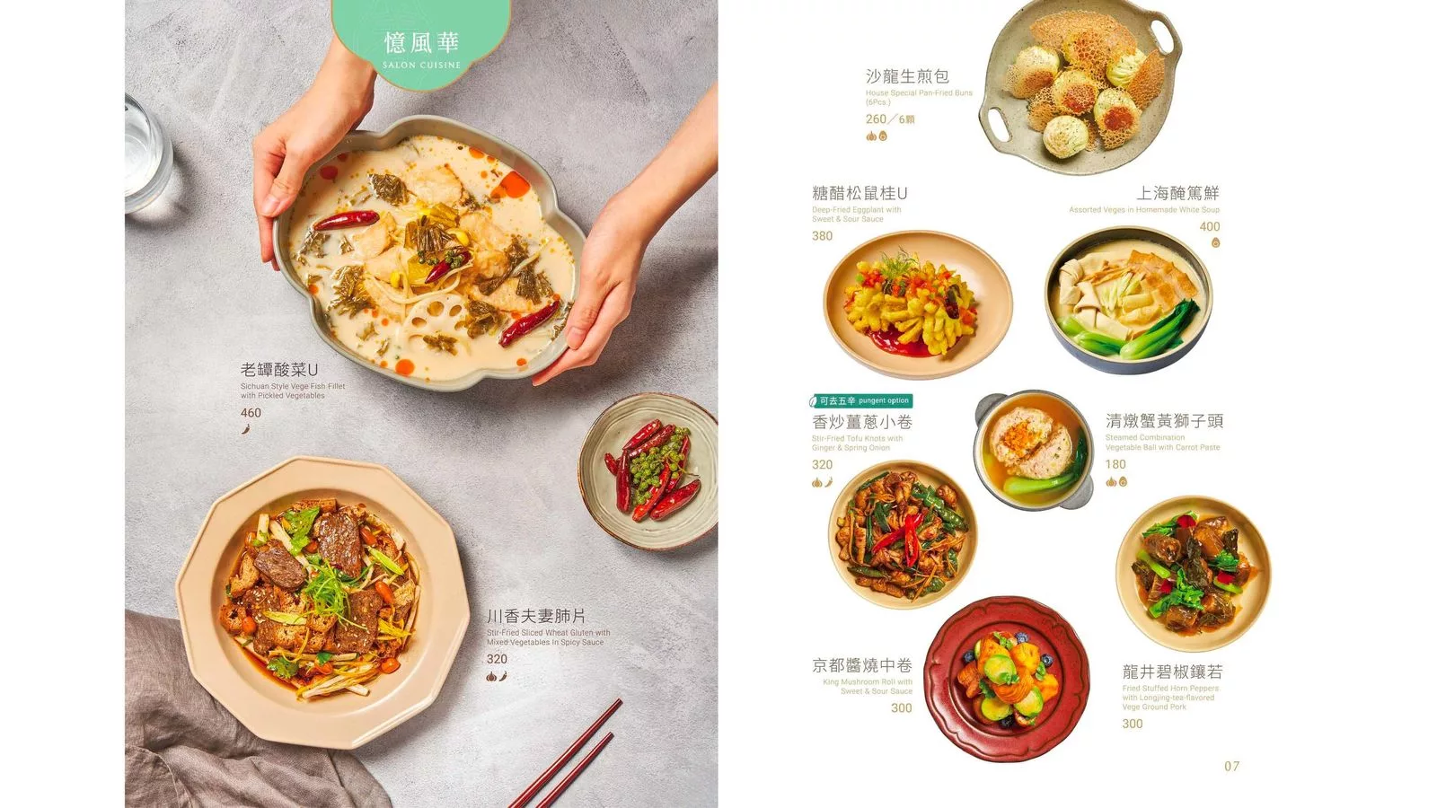 【養心沙龍】新店裕隆城餐廳,中西合併獨創蔬食料理,引領綠色食尚新風潮! @混血珊莎的奇幻旅程 【養心沙龍】新店裕隆城餐廳,中西合併獨創蔬食料理,引領綠色食尚新風潮! @混血珊莎的奇幻旅程