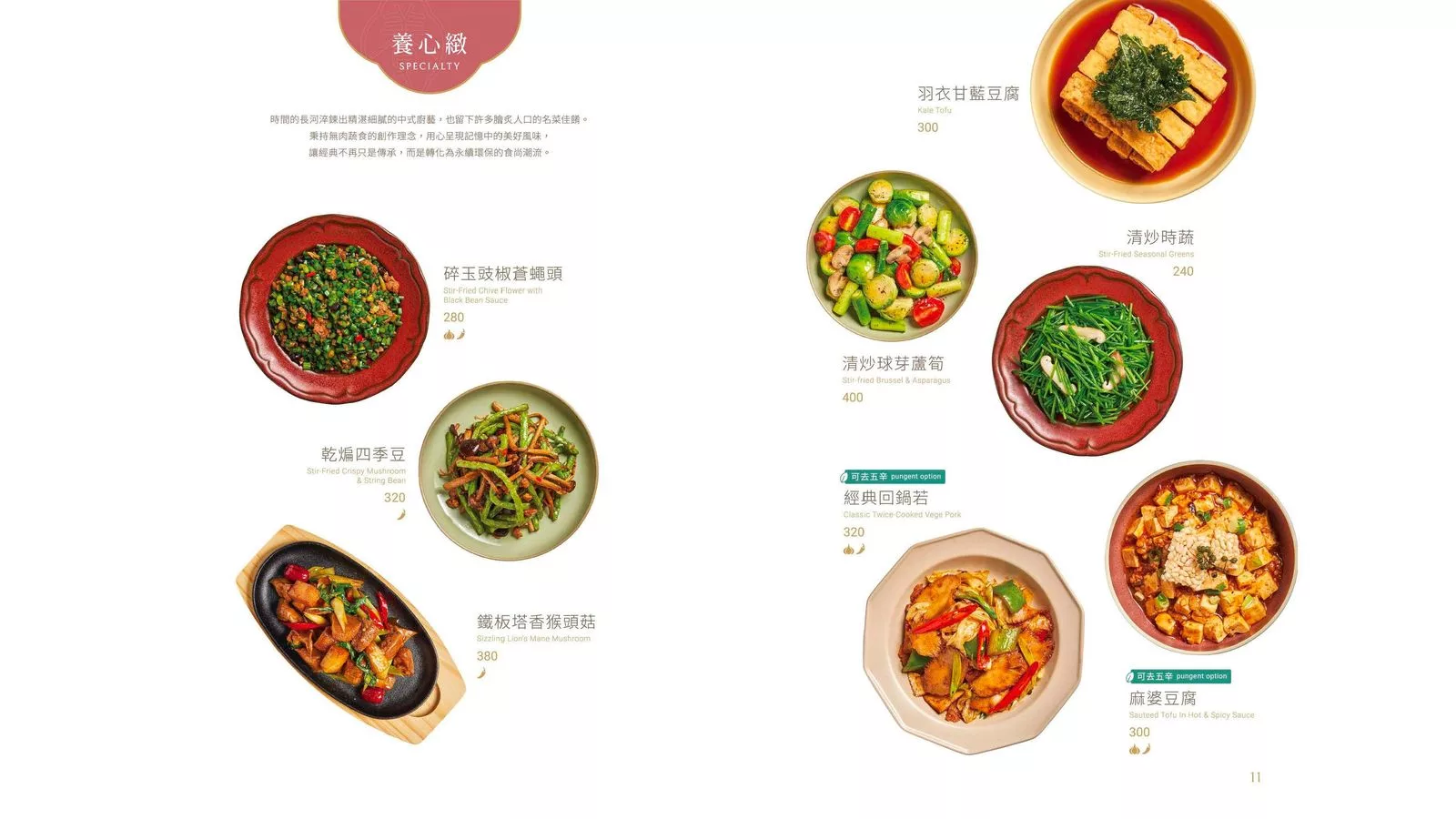 【養心沙龍】新店裕隆城餐廳,中西合併獨創蔬食料理,引領綠色食尚新風潮! @混血珊莎的奇幻旅程 【養心沙龍】新店裕隆城餐廳,中西合併獨創蔬食料理,引領綠色食尚新風潮! @混血珊莎的奇幻旅程