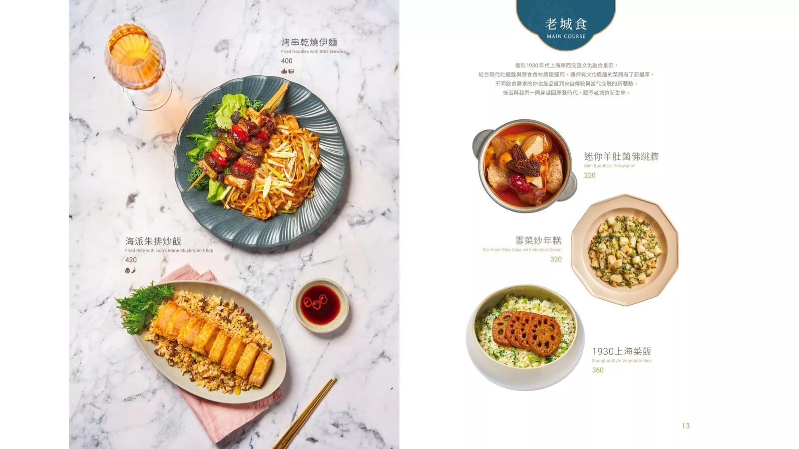 【養心沙龍】新店裕隆城餐廳，中西合併獨創蔬食料理，引領綠色食尚新風潮! @混血珊莎的奇幻旅程