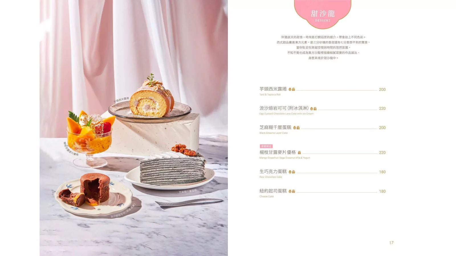 【養心沙龍】新店裕隆城餐廳，中西合併獨創蔬食料理，引領綠色食尚新風潮! @混血珊莎的奇幻旅程