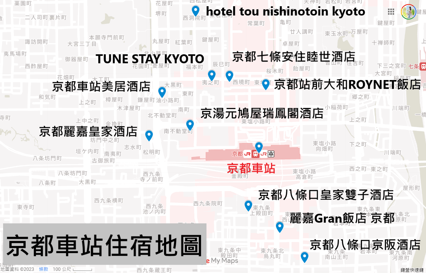 【2025京都車站住宿】精選10間優質京都車站飯店優惠,交通方便的首選! @混血珊莎的奇幻旅程