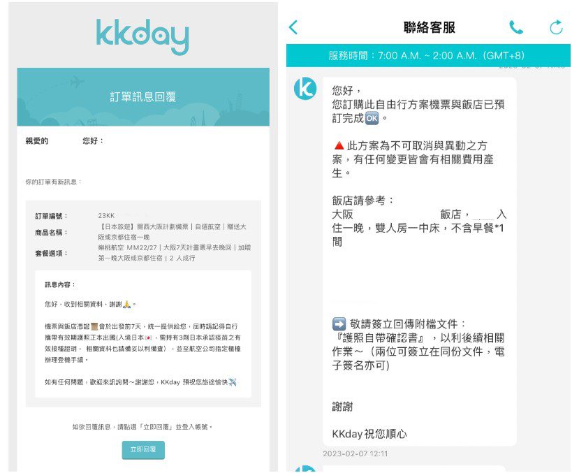 【2025大阪機票攻略】三步驟輕鬆找到大阪來回機票，最低價查詢訂購分享! @混血珊莎的奇幻旅程