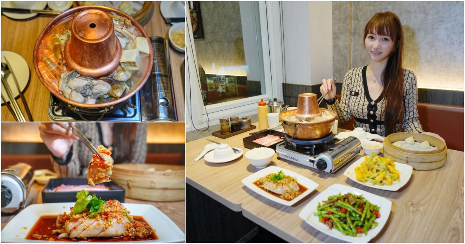 【泰和樓】山東小館三代傳承,台北酸菜白肉鍋名店,享受正宗東北風味! @混血珊莎的奇幻旅程 【泰和樓】山東小館三代傳承,台北酸菜白肉鍋名店,享受正宗東北風味! @混血珊莎的奇幻旅程
