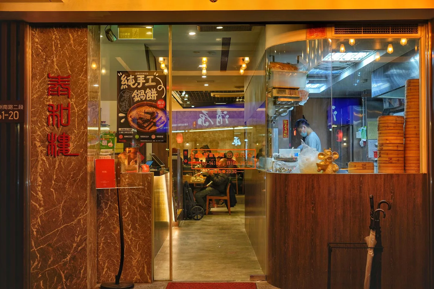 【泰和樓】山東小館三代傳承，台北酸菜白肉鍋名店，享受正宗東北風味! @混血珊莎的奇幻旅程