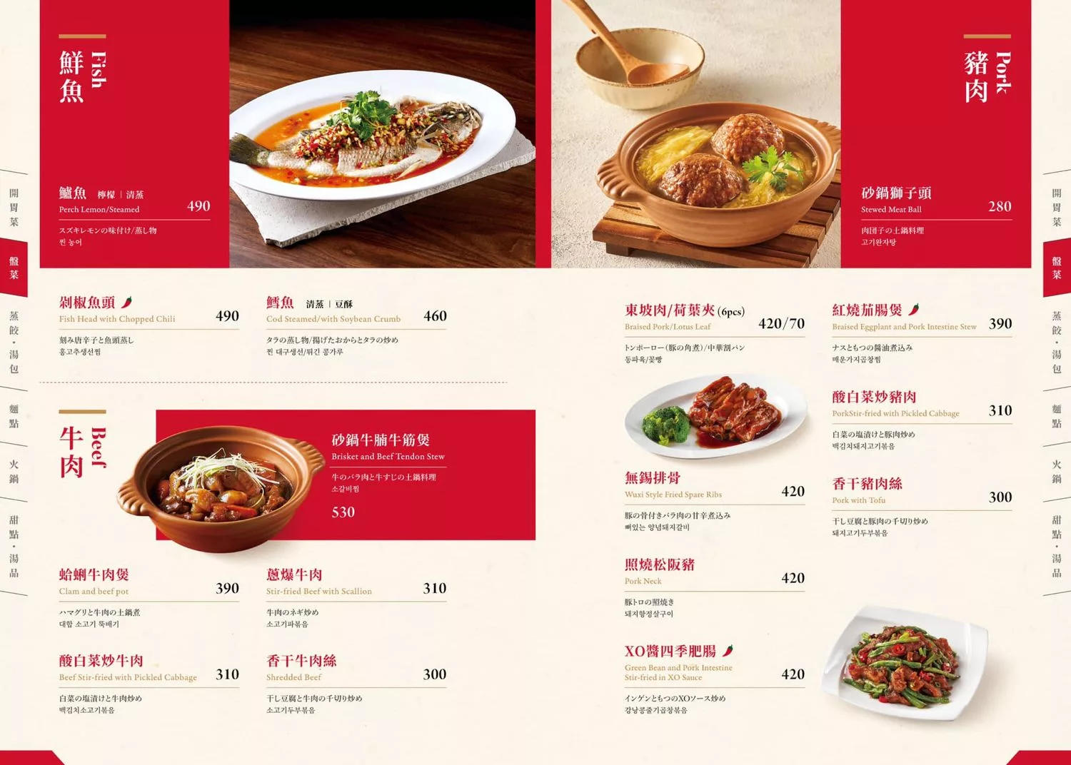 【泰和樓】山東小館三代傳承，台北酸菜白肉鍋名店，享受正宗東北風味! @混血珊莎的奇幻旅程