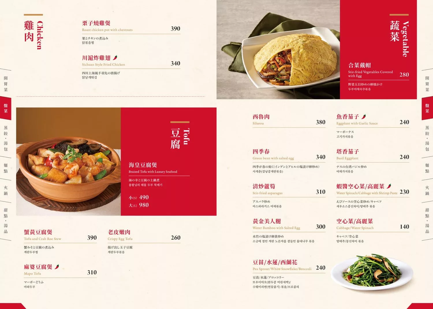 【泰和樓】山東小館三代傳承，台北酸菜白肉鍋名店，享受正宗東北風味! @混血珊莎的奇幻旅程