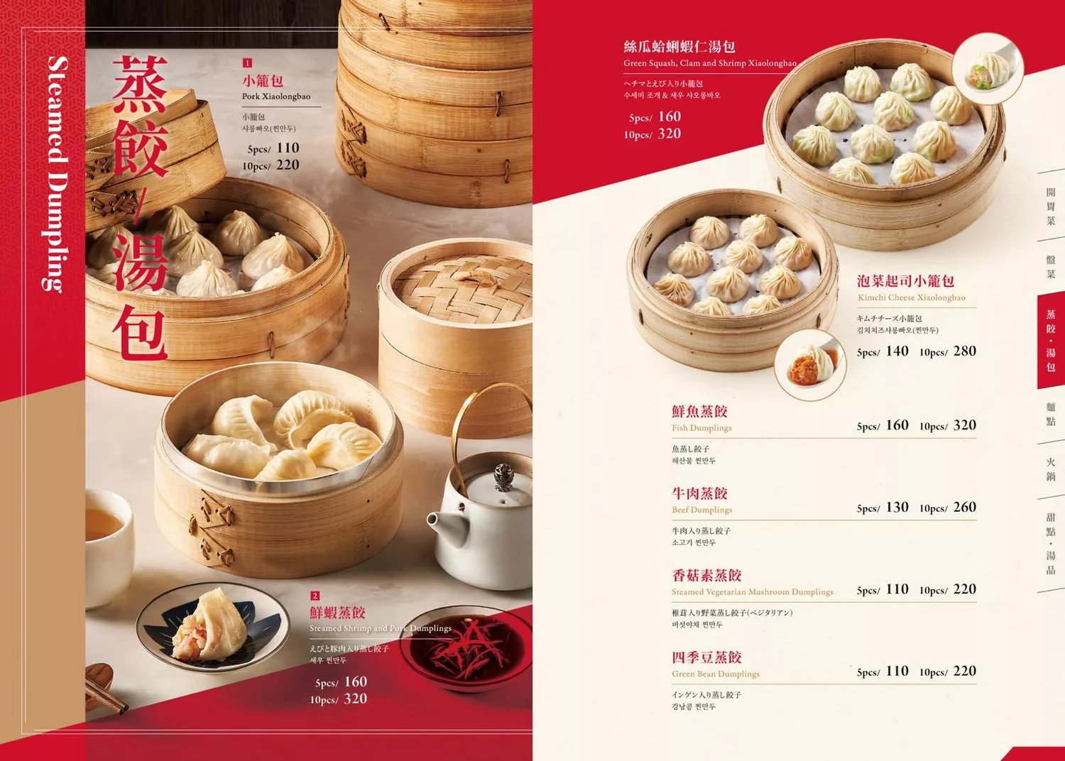 【泰和樓】山東小館三代傳承，台北酸菜白肉鍋名店，享受正宗東北風味! @混血珊莎的奇幻旅程