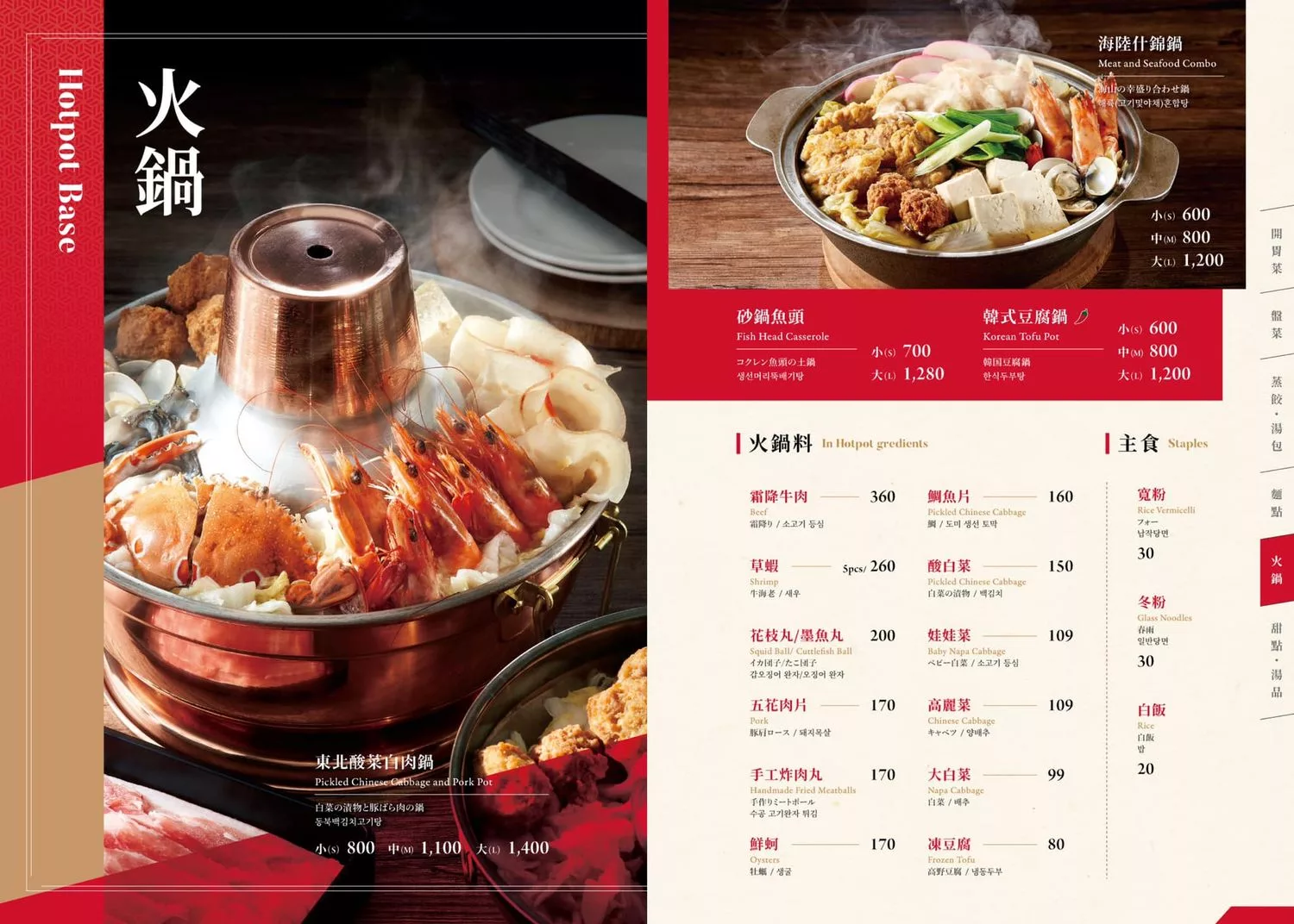 【泰和樓】山東小館三代傳承，台北酸菜白肉鍋名店，享受正宗東北風味! @混血珊莎的奇幻旅程