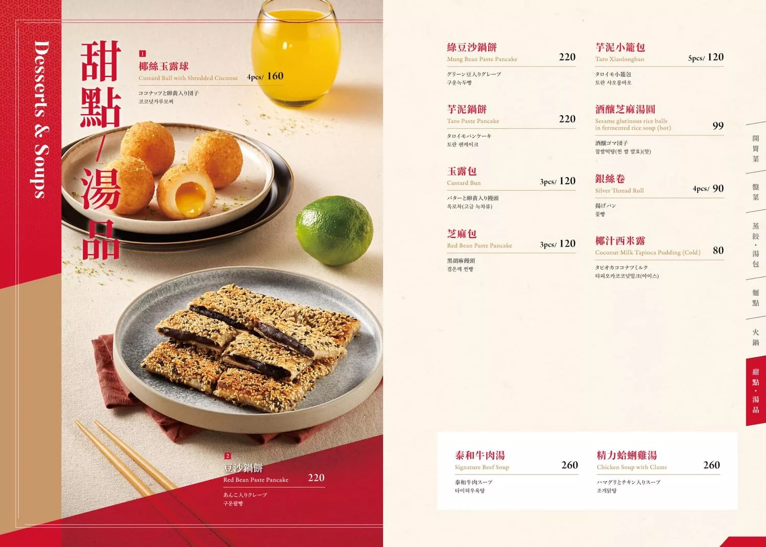 【泰和樓】山東小館三代傳承，台北酸菜白肉鍋名店，享受正宗東北風味! @混血珊莎的奇幻旅程